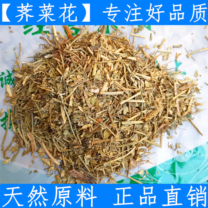 原料荠菜花中药材