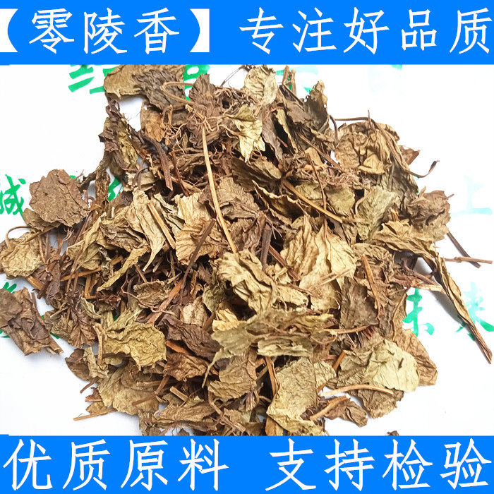 中药材钓鱼500克灵香草