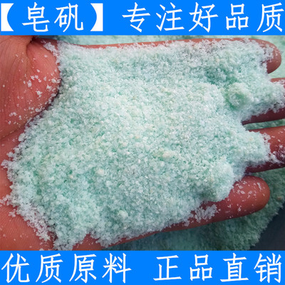 中药材 正品 皂矾 绿矾 青矾 黑矾 500克 优质原料新货上市拍2送1