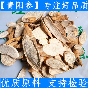 青阳参云南青阳参青羊参中药材牛尾参泡中草药500g新鲜干货