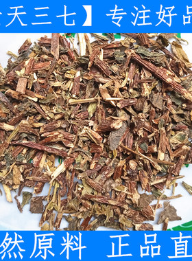 原料景天三七 三七 新鲜干货旱三七 血山草 六月淋 中药材500克