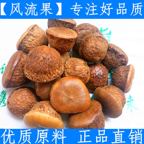 风流果  新鲜干货 500g中药材原色优质阴阳子 双肾子包邮新货原色