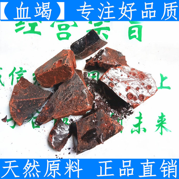 原料龙血竭中药材