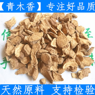 原料正品中药材 青木香 独行根 青藤香 蛇参根 500克新鲜干货
