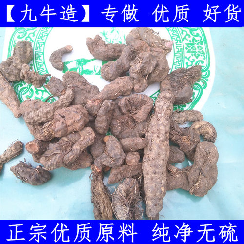 九牛五朵云震天雷100g克中药材