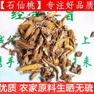 石仙桃 中药材云南生石仙桃新鲜干货石三棱石橄榄石枣子500克原料