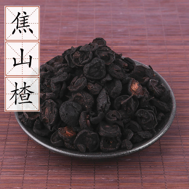 焦山楂中药材500克山楂碳