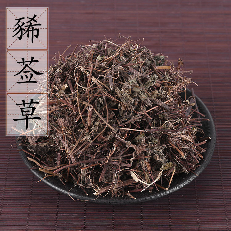 野生豨莶草500克 猪膏草 中药材 希签草 希莶草 肥猪草 2件包邮