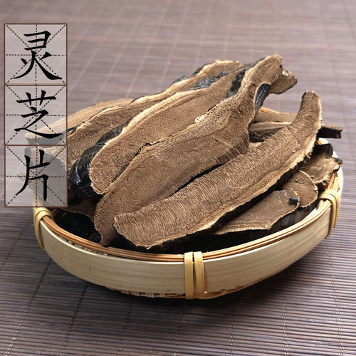 灵芝片500克野生黑灵芝切片