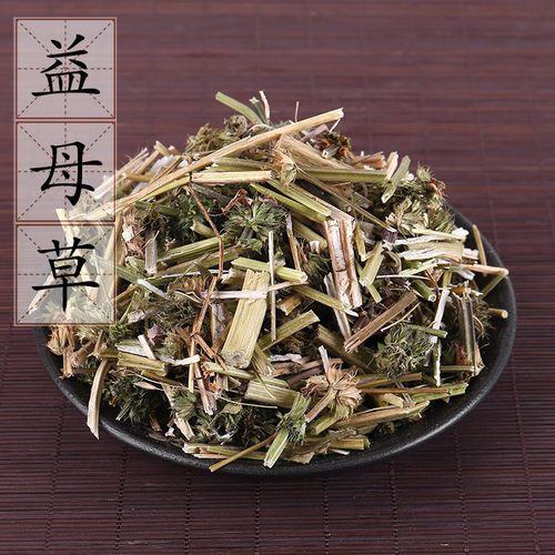 野生益母草中药材2斤包邮