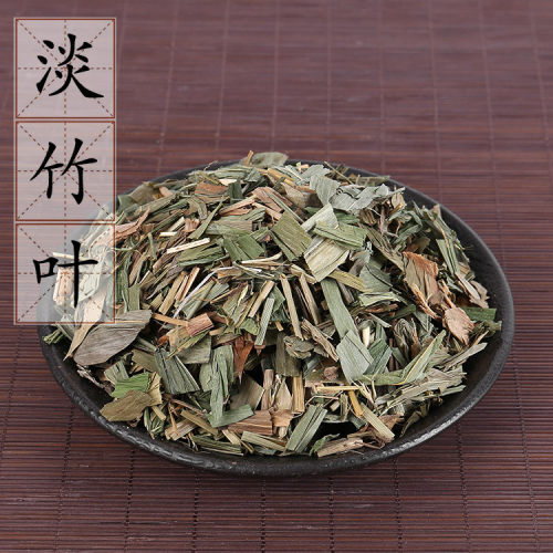 中药材供应 竹叶500克 淡竹叶 竹叶 2斤包邮