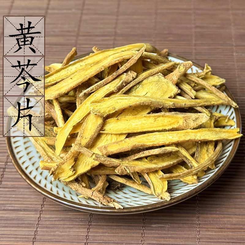 黄芩片500克 中药材供应 黄芩黄苓条芩黄芩茶非黄柏 2件包邮