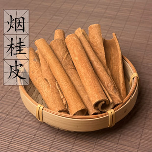 烟桂皮500g克 桂皮干货香料特级 香桂皮 散装肉桂卷 桂心