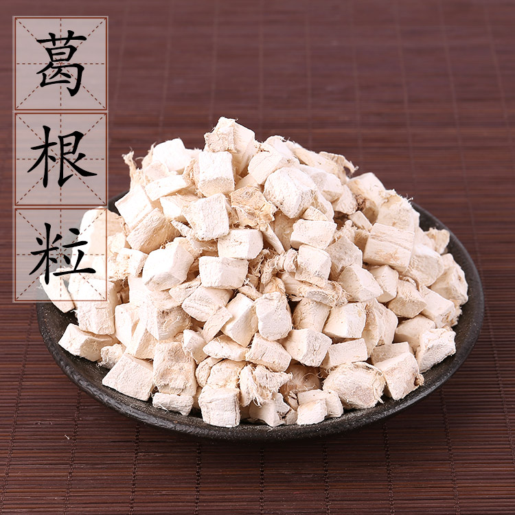 2件包邮 葛根粒500g克 葛根块新鲜干货花茶非葛根酒枳椇子