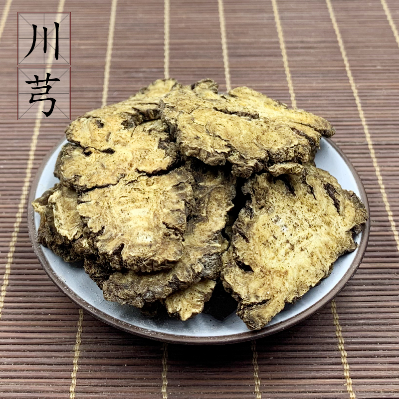生川芎片500克g克 中药材供应 川芎片 泡茶川弓 野生川穹 2件包邮