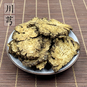 泡茶川弓 川芎片 野生川穹 2件 生川芎片500克g克 包邮 中药材供应