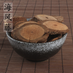 野生海风藤500克 爬岩香 中药材供应 老藤 岩胡椒 泡酒料 2斤包邮