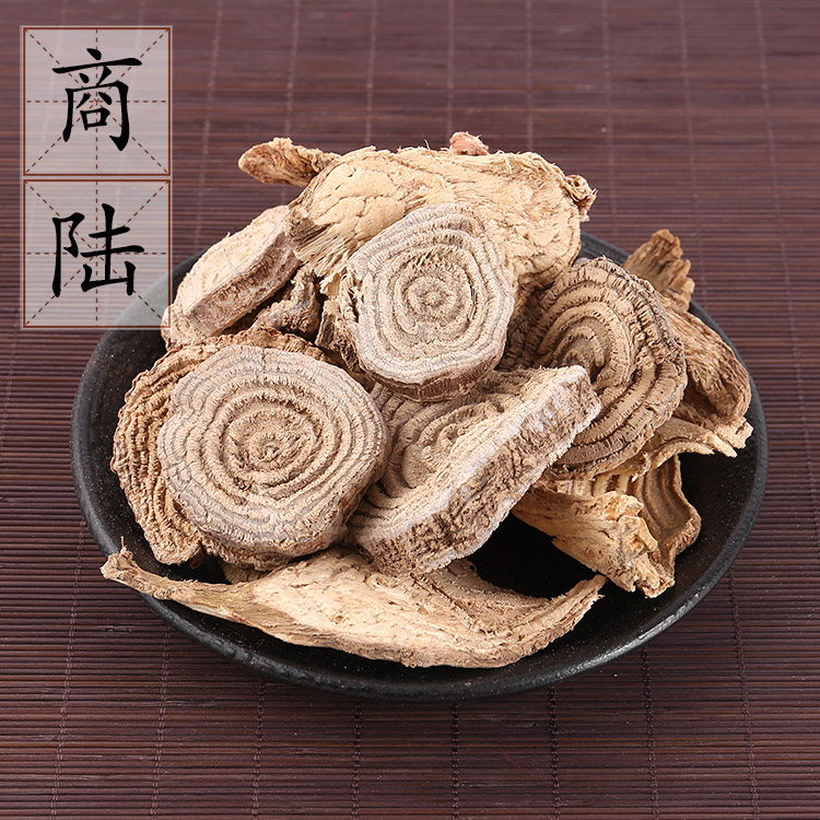 【100克】野生商陆花商陆见肿消