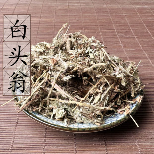 切白头草 中药材老翁花 包邮 白头翁500g 非整棵带头 2件 猫爪子花