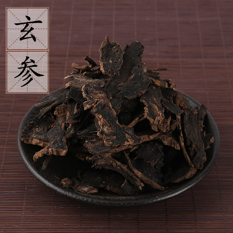 玄参片500克 元参片 中药材供应 黑玄参 浙玄参 2件包邮