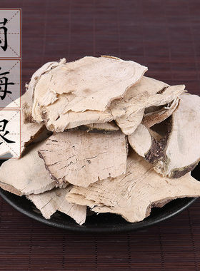野生岗梅根中药材2件包邮