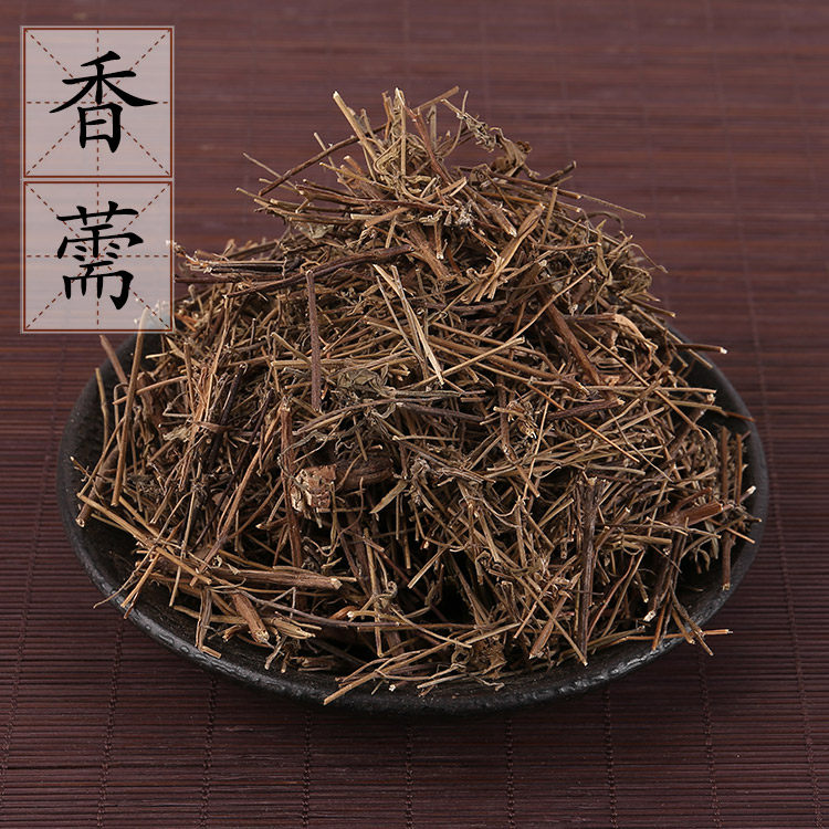 【100克】野生香薷 香茹 香草 中药材 香薷草另有售青蒿 2件包邮