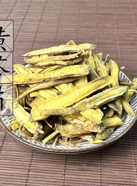 【100克】黄芩片中药材店铺 黄芩黄苓条芩黄芩茶土金茶根 2件包邮