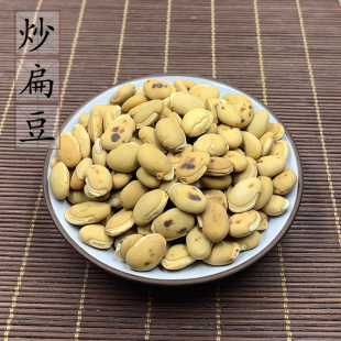 炒白扁豆500克优质白扁豆精选中药材白扁豆大扁豆杂粮全场2件包邮