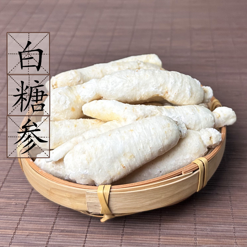 东北长白山白糖参500克