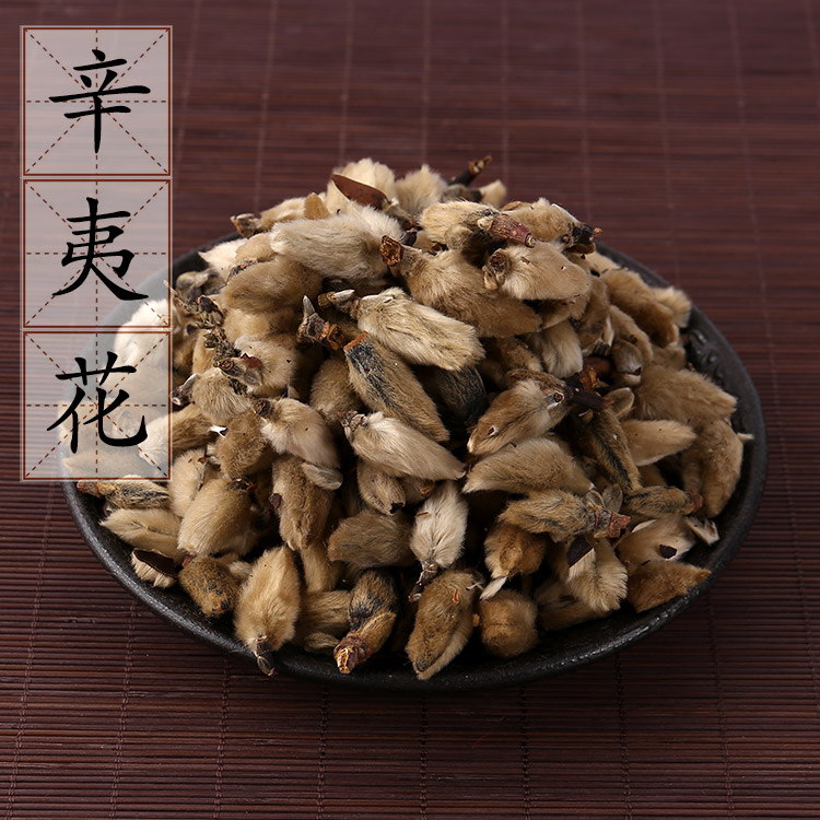 【100克】辛夷花 木笔花 中药材 望春花 玉兰花 木兰花 2件包邮