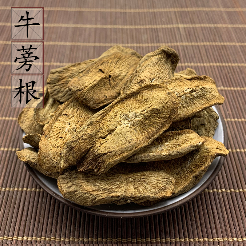 【100克】野生牛蒡根牛蒡茶非桂花菊花金银花枸杞决明子 2件包邮