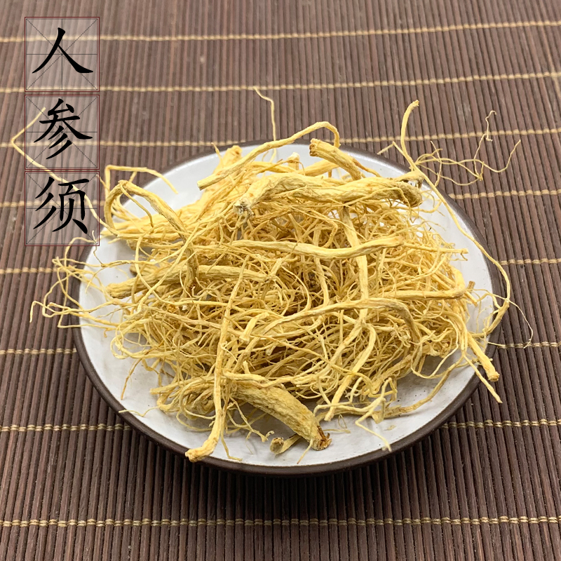 【100克】新货长白山人参须白参须山参须生晒参须煲汤泡酒料 包邮