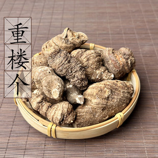 重楼个500克 七叶一枝花 中药材 独角莲贵州重楼个子蚤休 2件包邮