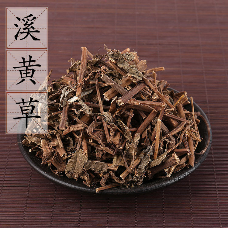 溪黄草500g溪沟草 熊胆草 中药材供应 黄汁草 苦溪黄 2件包邮