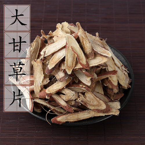 大甘草片500g甘草斜片供应红1件