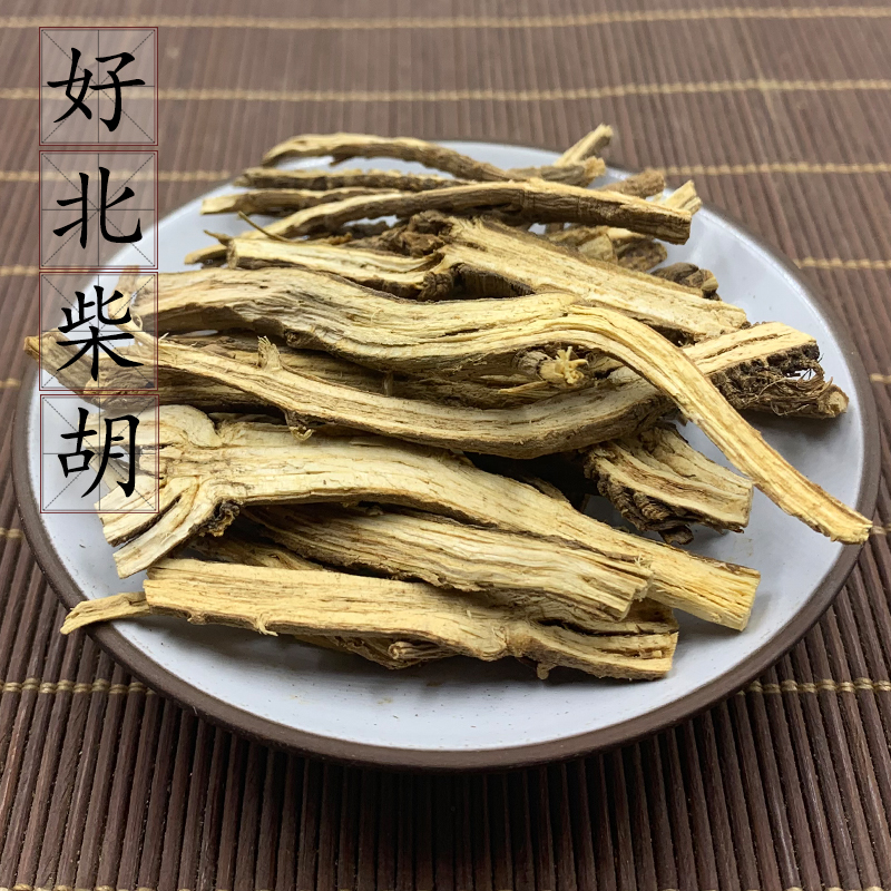好北柴胡片500g柴胡中药材供应柴胡头柴胡条柴胡根 2件包邮