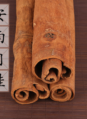 【100克】安南肉桂 好肉桂皮 精选玉桂 卤料香料调料 2件包邮