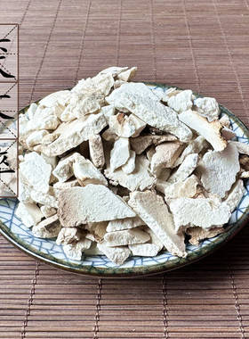 茯苓碎片500克g 云苓 白松苓 茯灵  中药材供应  茯苓片 2件包邮