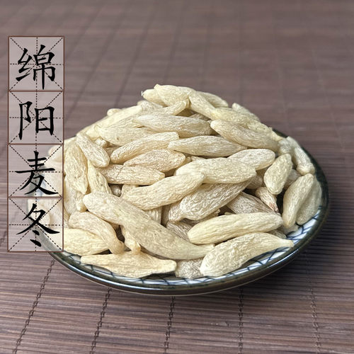 【100克】绵阳麦冬川麦冬