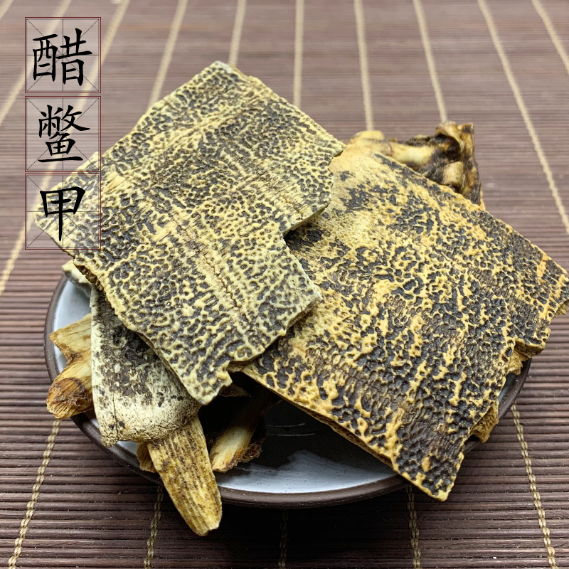 醋鳖甲500克 炙鳖甲块 甲鱼壳 中药材供应 制别甲上甲 2件包邮