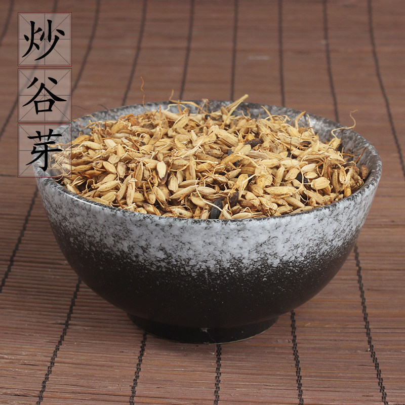 炒谷芽500克 中药材 稻谷芽 另有炒麦芽焦山楂神曲独脚金 2件包邮