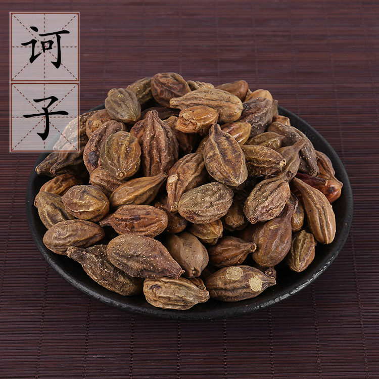 中药材供应 诃子 汉服诃子 野生 大金果 柯子 500克 2件包邮