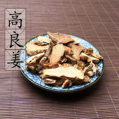 【100克】高良姜片 小良姜 中药材 南姜炖肉卤料调料 2件包邮