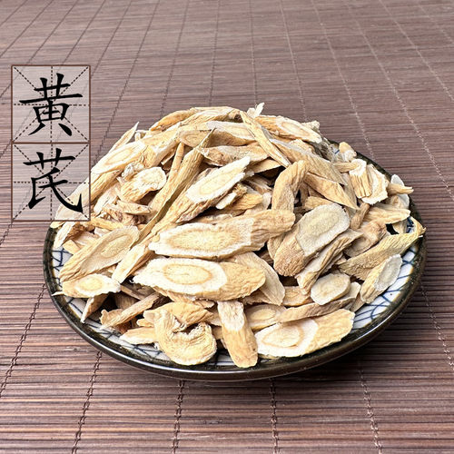 小黄芪片500克黄芪统货中药材无硫黄芪甘肃黄芪北芪煲汤料2斤包邮