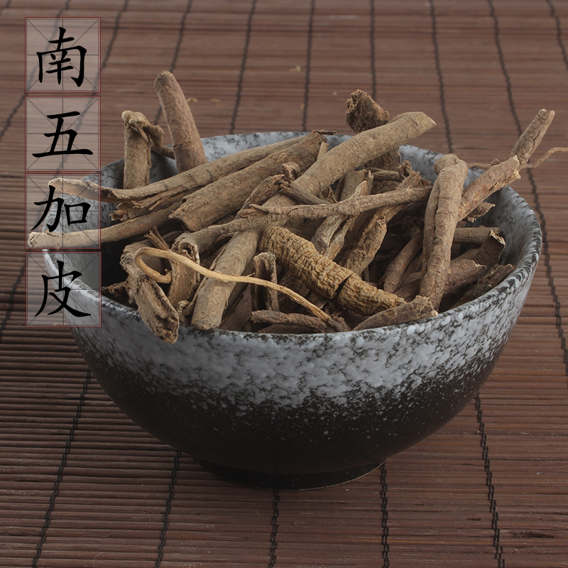 中药材五加皮野生500克2件包邮
