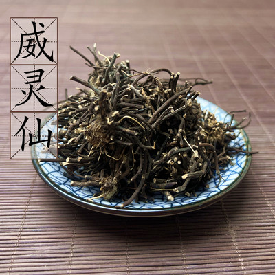 威灵仙500克洗水东北野生百条根