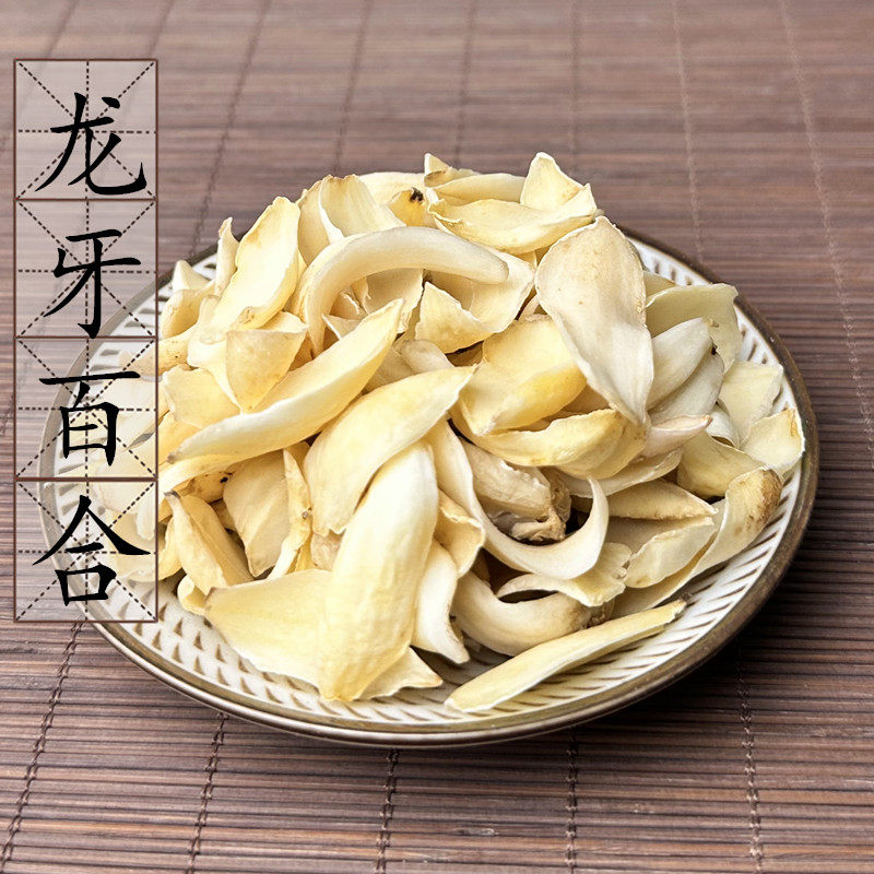 百合500克 新鲜无硫百合干隆回百合干货新货不苦 2件包邮