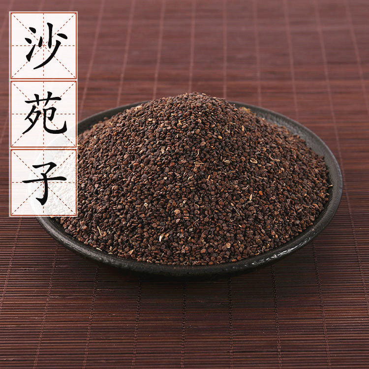 中药材 沙苑子 潼蒺藜 蔓黄芪 沙苑蒺藜 500克 2件包邮