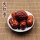 选粒 新疆大红枣500克 初级农产品 包邮 2件
