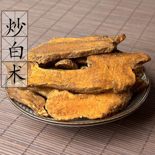 炒白术500克 蜜麸炒炙白术 新货无硫白术 中药材供应